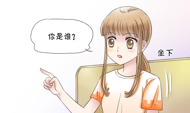 《变成男神怎么办》第4话 男神变成了我 4 第4页