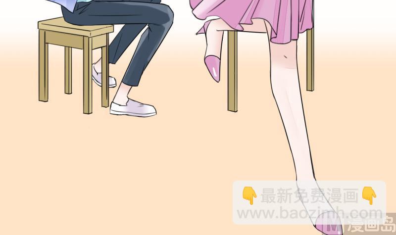 《变成男神怎么办》第8话 成为绯闻女友 2 第15页