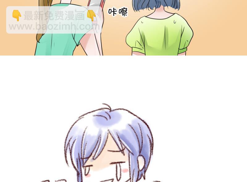 《变成男神怎么办》第8话 成为绯闻女友 2 第32页