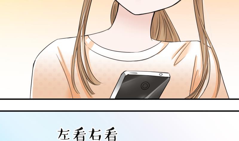 《变成男神怎么办》第7话 成为绯闻女友 1 第11页