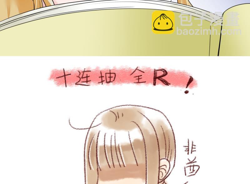 《变成男神怎么办》第7话 成为绯闻女友 1 第32页