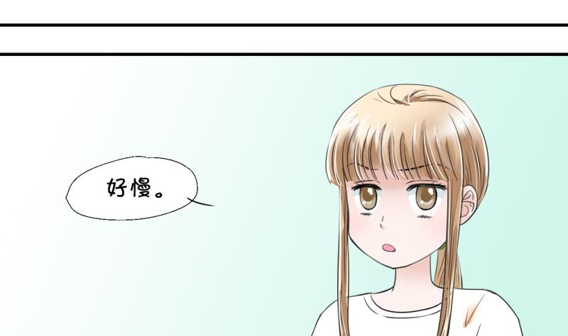 《变成男神怎么办》第6话 见到绯闻女友 2 第11页