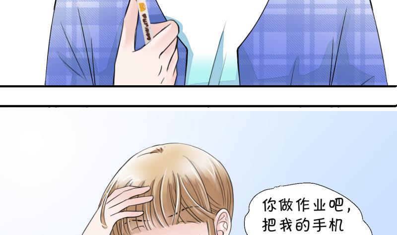 《变成男神怎么办》第6话 见到绯闻女友 2 第17页