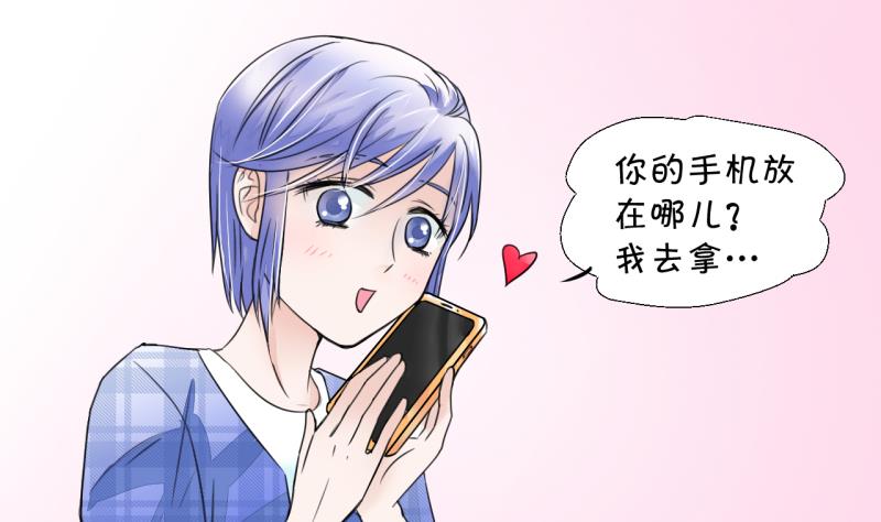 《变成男神怎么办》第6话 见到绯闻女友 2 第20页