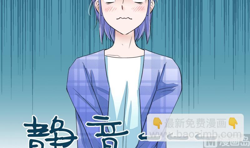 《变成男神怎么办》第5话 见到绯闻女友 1 第21页