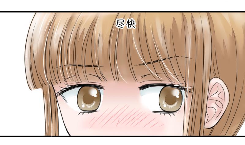 《变成男神怎么办》第5话 见到绯闻女友 1 第23页