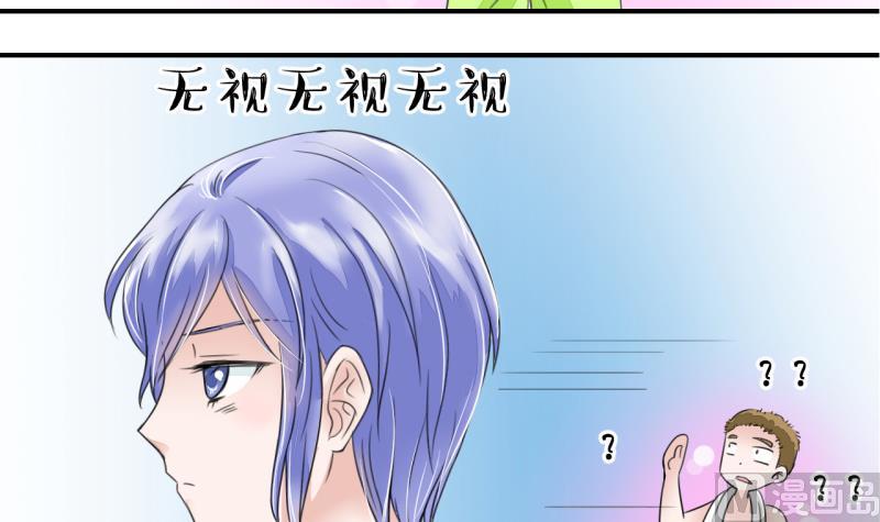《变成男神怎么办》第5话 见到绯闻女友 1 第27页