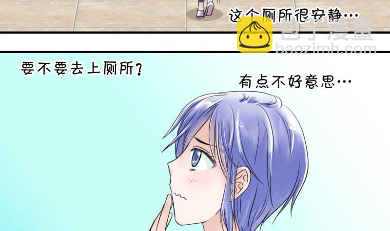 《变成男神怎么办》第5话 见到绯闻女友 1 第7页