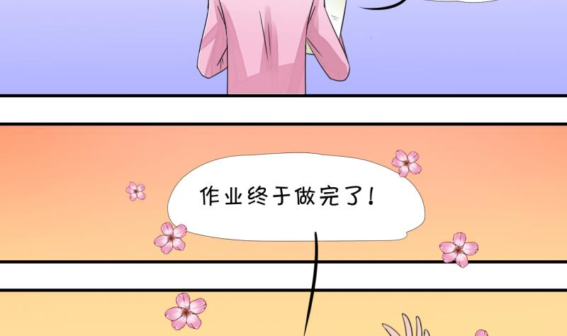 《变成男神怎么办》第11话 我要跳健美操 1 第25页