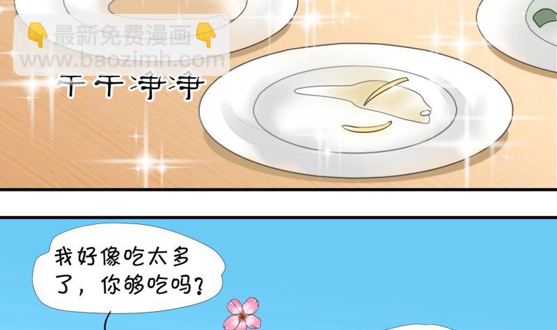 《变成男神怎么办》第11话 我要跳健美操 1 第8页