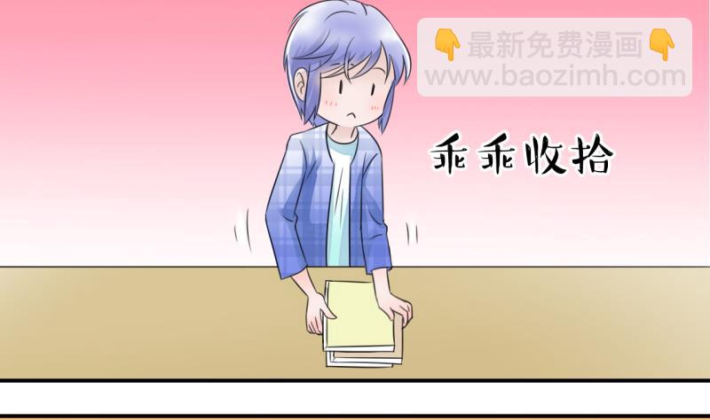 《变成男神怎么办》第9话 被谴责的男神 1 第11页