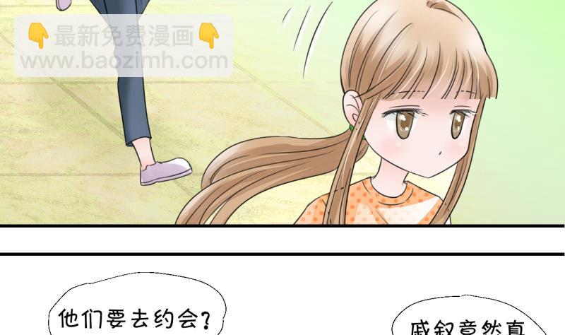 《变成男神怎么办》第9话 被谴责的男神 1 第14页