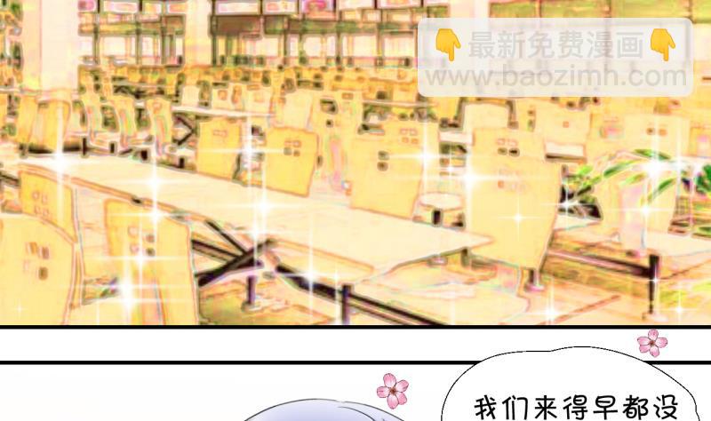 《变成男神怎么办》第9话 被谴责的男神 1 第20页