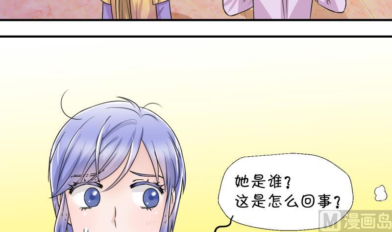 《变成男神怎么办》第15话 试裙子的男神 1 第15页