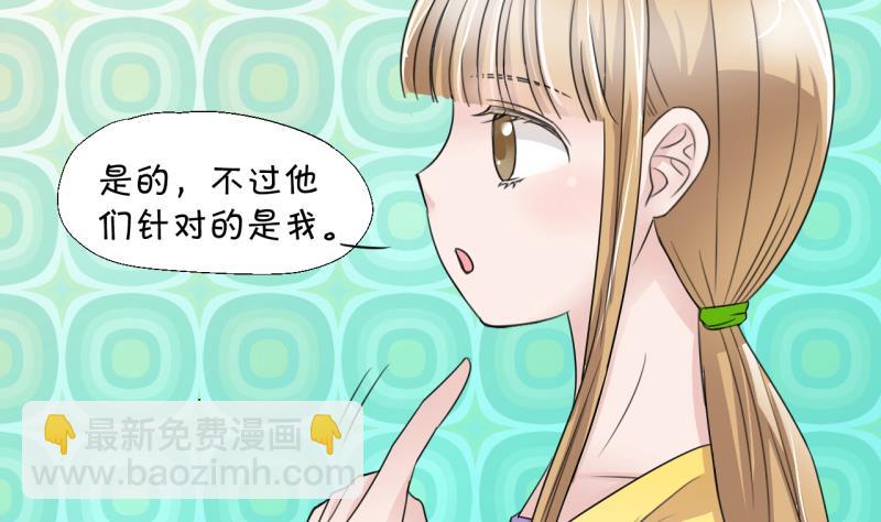 《变成男神怎么办》第15话 试裙子的男神 1 第19页
