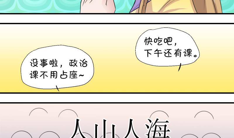 《变成男神怎么办》第15话 试裙子的男神 1 第20页