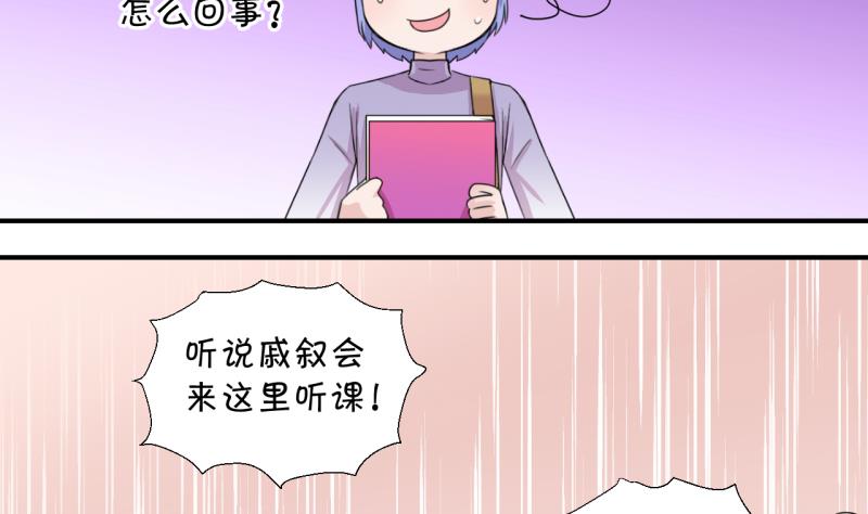 《变成男神怎么办》第15话 试裙子的男神 1 第22页