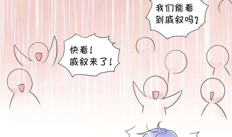 《变成男神怎么办》第15话 试裙子的男神 1 第23页