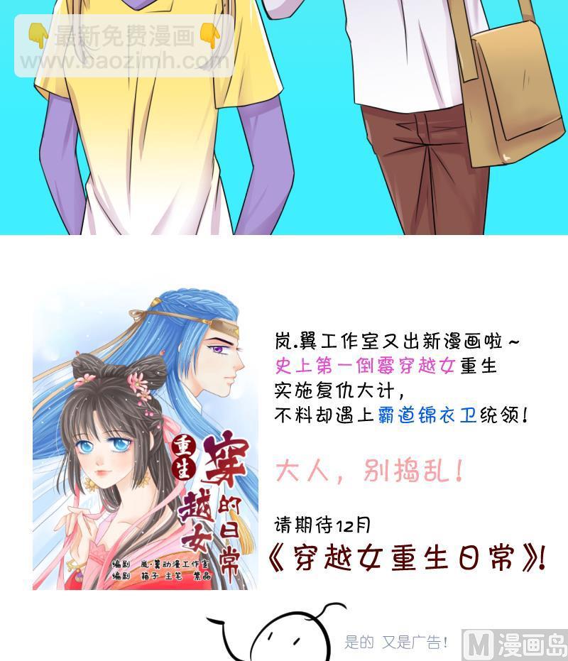 《变成男神怎么办》第15话 试裙子的男神 1 第30页