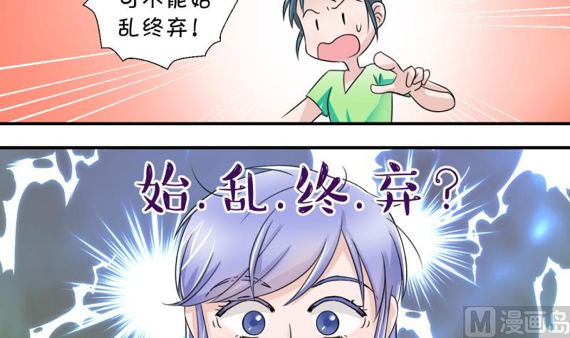 《变成男神怎么办》第15话 试裙子的男神 1 第6页