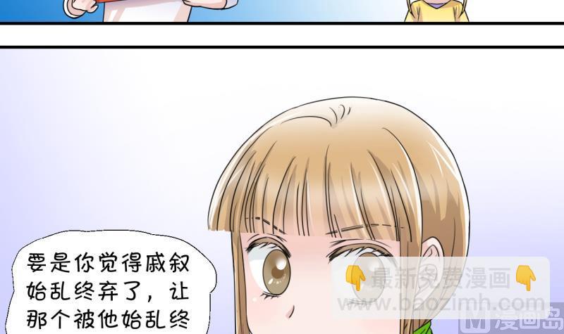 《变成男神怎么办》第15话 试裙子的男神 1 第9页