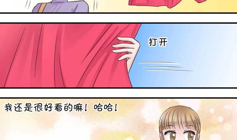 《变成男神怎么办》第16话 试裙子的男神 2 第19页