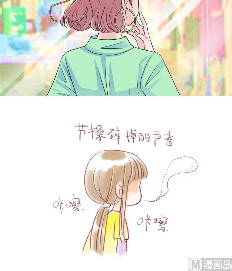 《变成男神怎么办》第16话 试裙子的男神 2 第30页