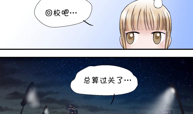 《变成男神怎么办》第18话 见家长的男神 2 第4页