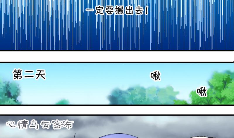 《变成男神怎么办》第20话 男神 2 第17页