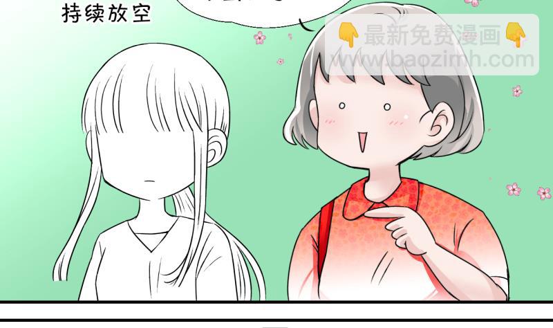 《变成男神怎么办》第19话 男神 1 第11页