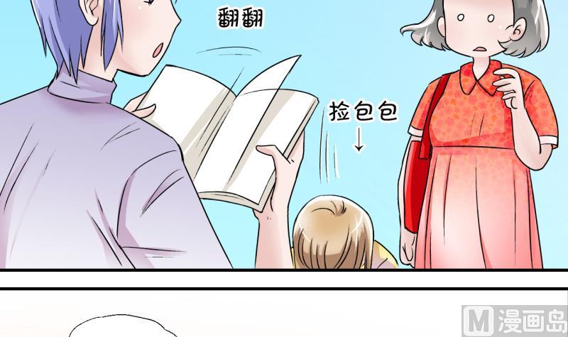 《变成男神怎么办》第19话 男神 1 第15页