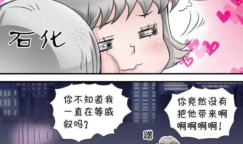 《变成男神怎么办》第19话 男神 1 第4页