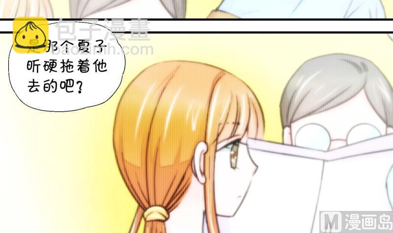 《变成男神怎么办》第21话 被污蔑的男神 1 第15页