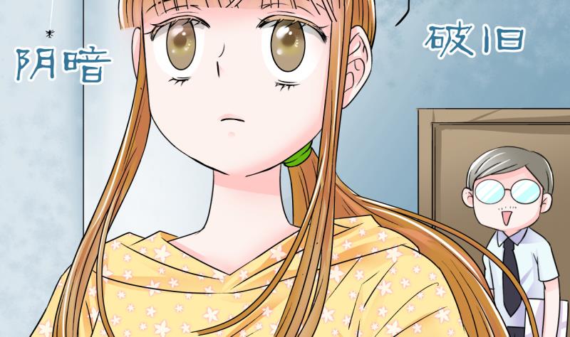《变成男神怎么办》第21话 被污蔑的男神 1 第22页
