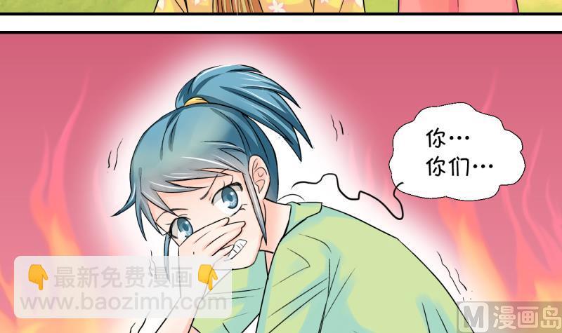 《变成男神怎么办》第23话 一定要搬出去 1 第15页