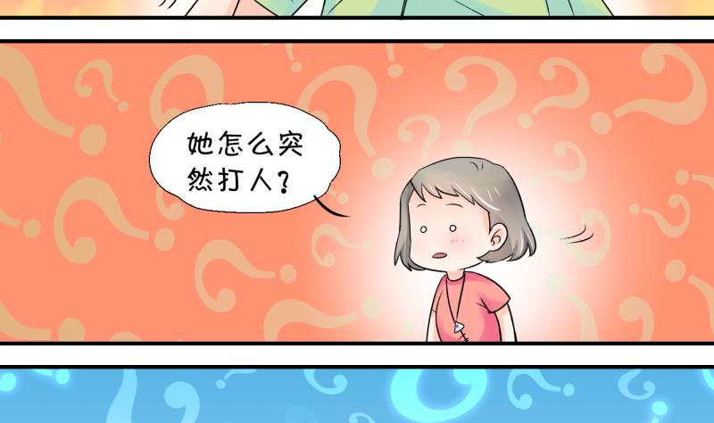 《变成男神怎么办》第23话 一定要搬出去 1 第16页