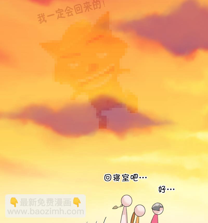 《变成男神怎么办》第23话 一定要搬出去 1 第32页