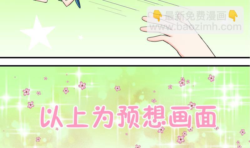 《变成男神怎么办》第23话 一定要搬出去 1 第7页