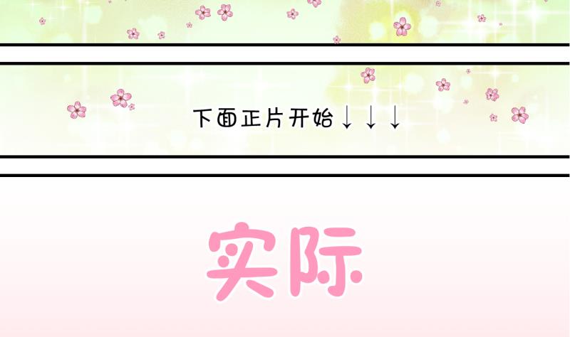 《变成男神怎么办》第23话 一定要搬出去 1 第8页