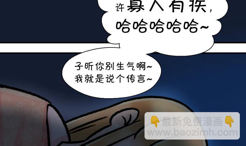 《变成男神怎么办》第26话 终于变回来了 2 第19页