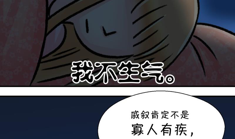 《变成男神怎么办》第26话 终于变回来了 2 第20页