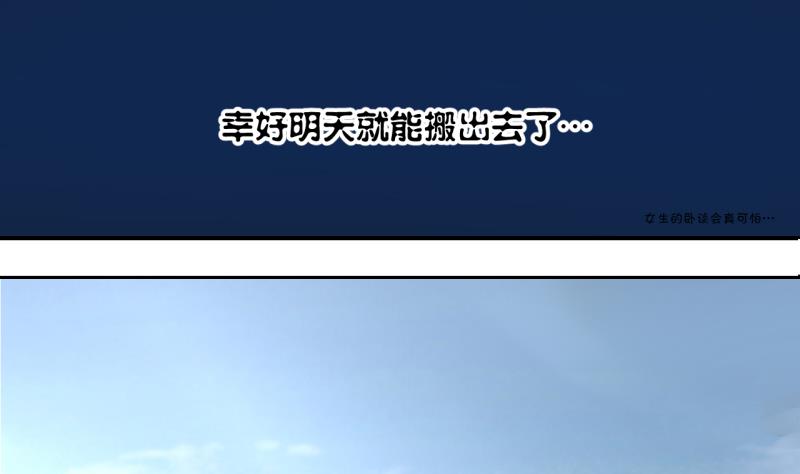《变成男神怎么办》第26话 终于变回来了 2 第22页