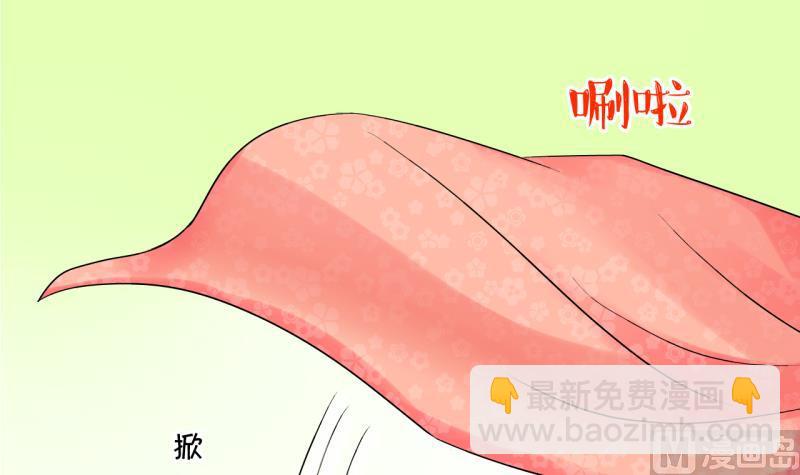 《变成男神怎么办》第26话 终于变回来了 2 第24页
