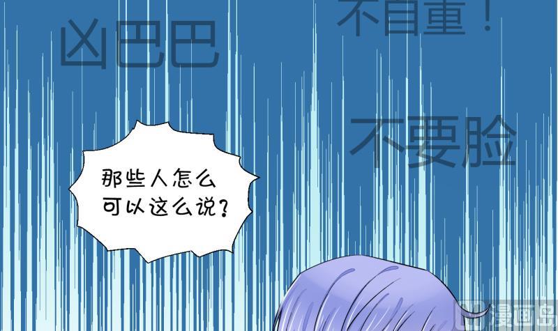 《变成男神怎么办》第25话 终于变回来了 1 第6页