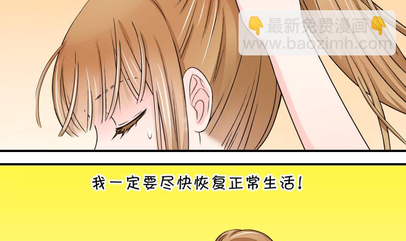 《变成男神怎么办》第27话 据说要分手了 1 第11页