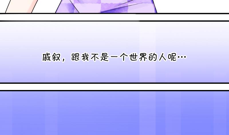 《变成男神怎么办》第27话 据说要分手了 1 第14页