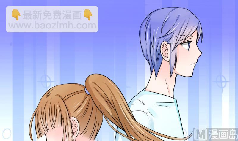 《变成男神怎么办》第27话 据说要分手了 1 第15页