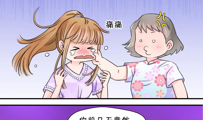 《变成男神怎么办》第27话 据说要分手了 1 第26页