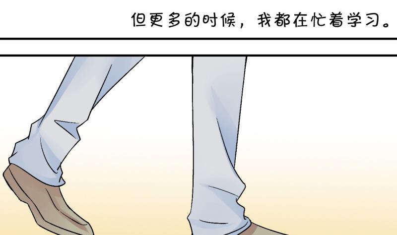 《变成男神怎么办》第32话 又交换身体了 2 第13页