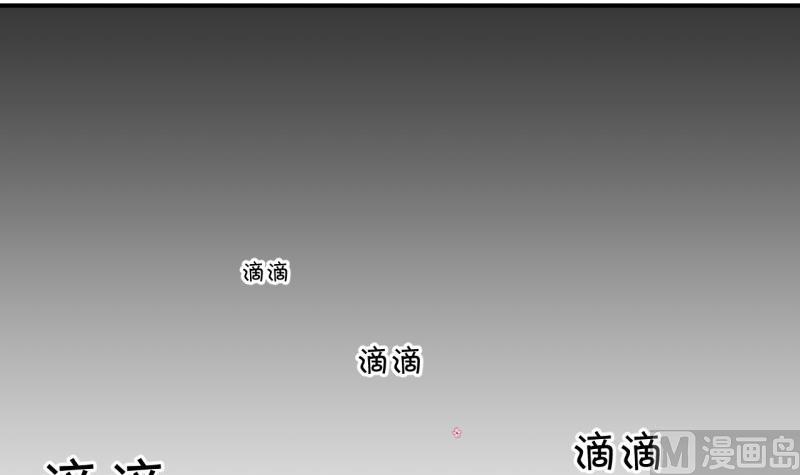 《变成男神怎么办》第32话 又交换身体了 2 第21页